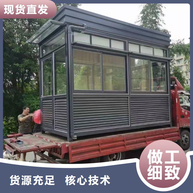 户外可移动岗亭来图定制