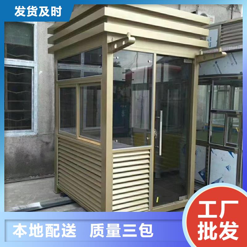 岗亭保安室质量可靠
