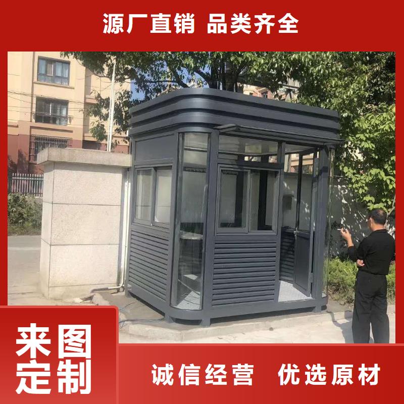 岗亭保安室
品质保证