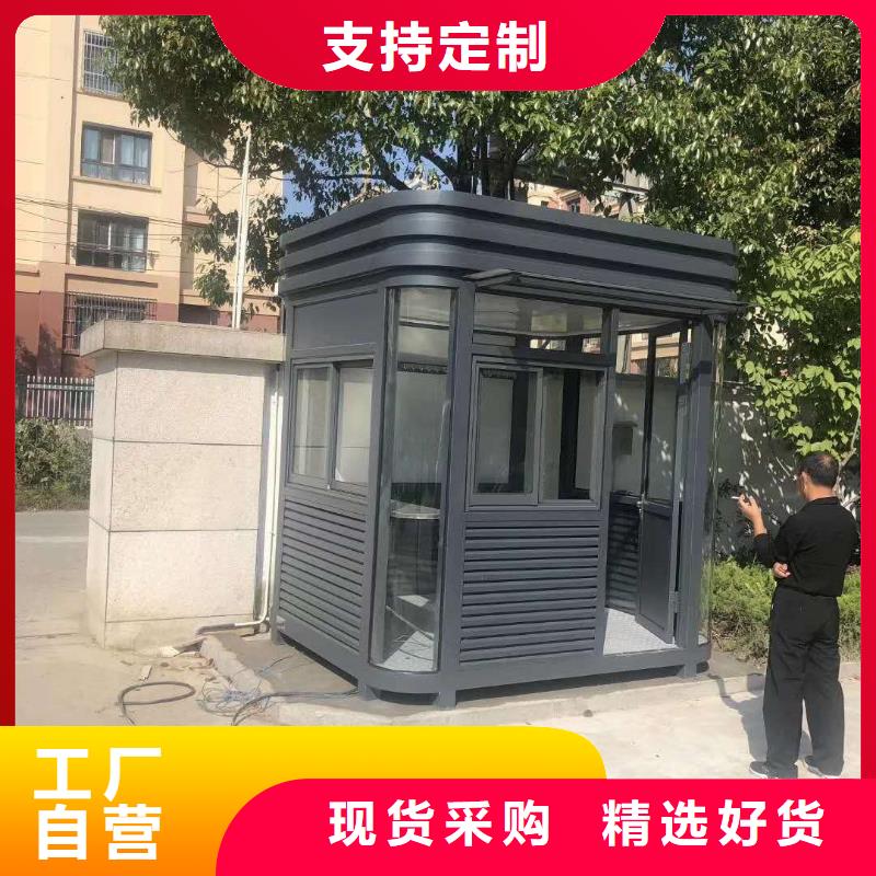 岗亭保安室诚信企业