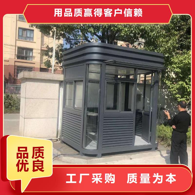 岗亭保安室品质保证