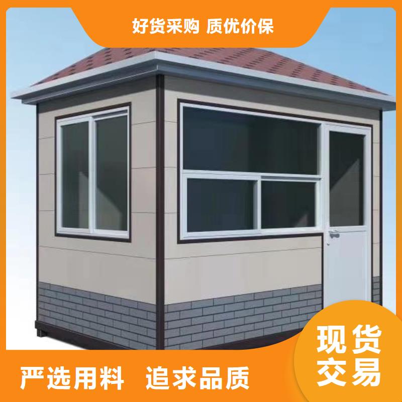 岗亭保安室
品质放心