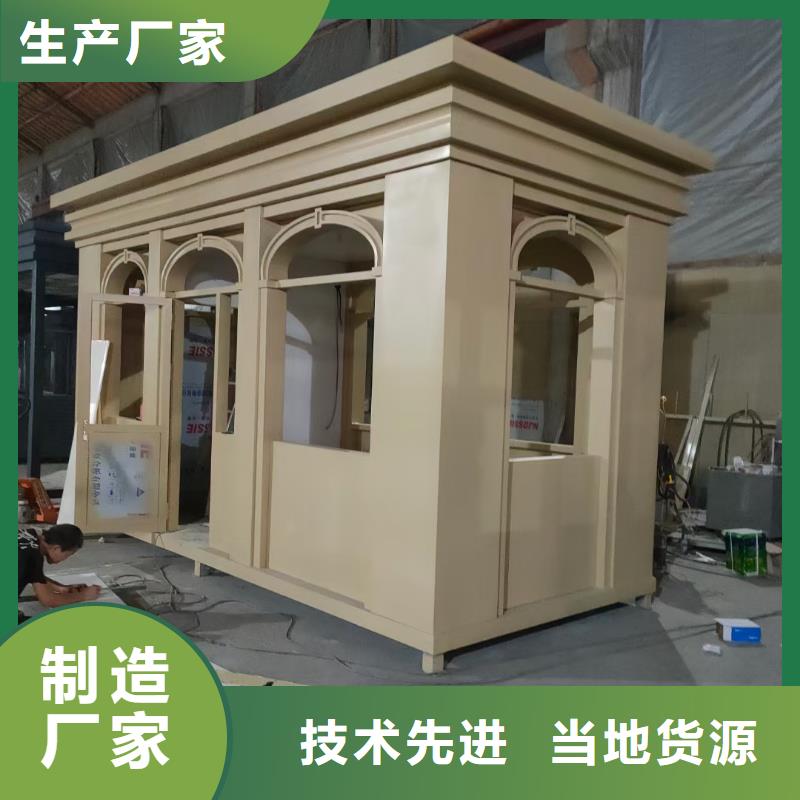 户外可移动岗亭来图定制