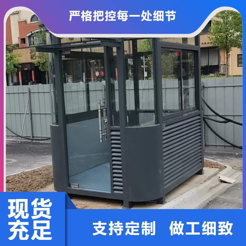 商业区岗亭订制