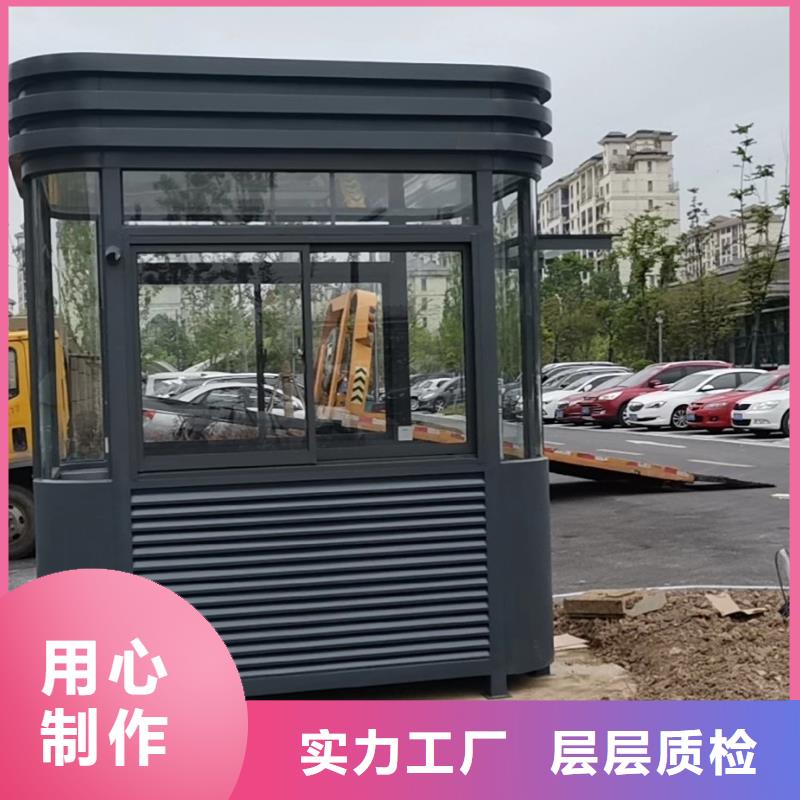 户外可移动岗亭来图定制