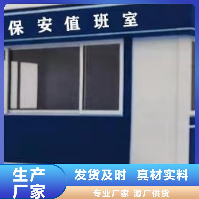 东方市
岗亭门卫室靠谱厂家