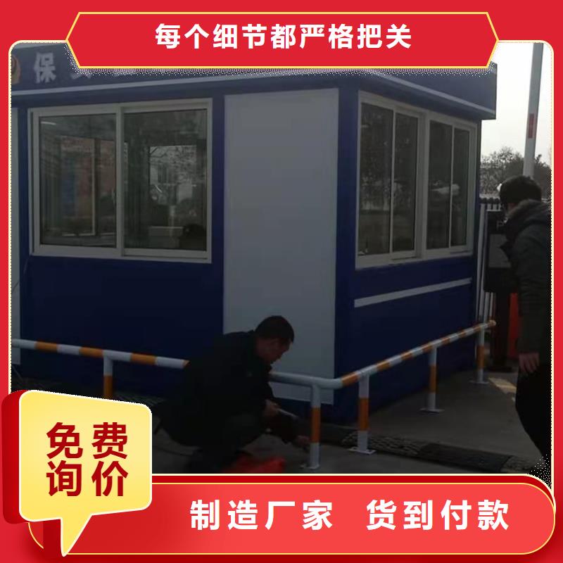 岗亭保安室订制