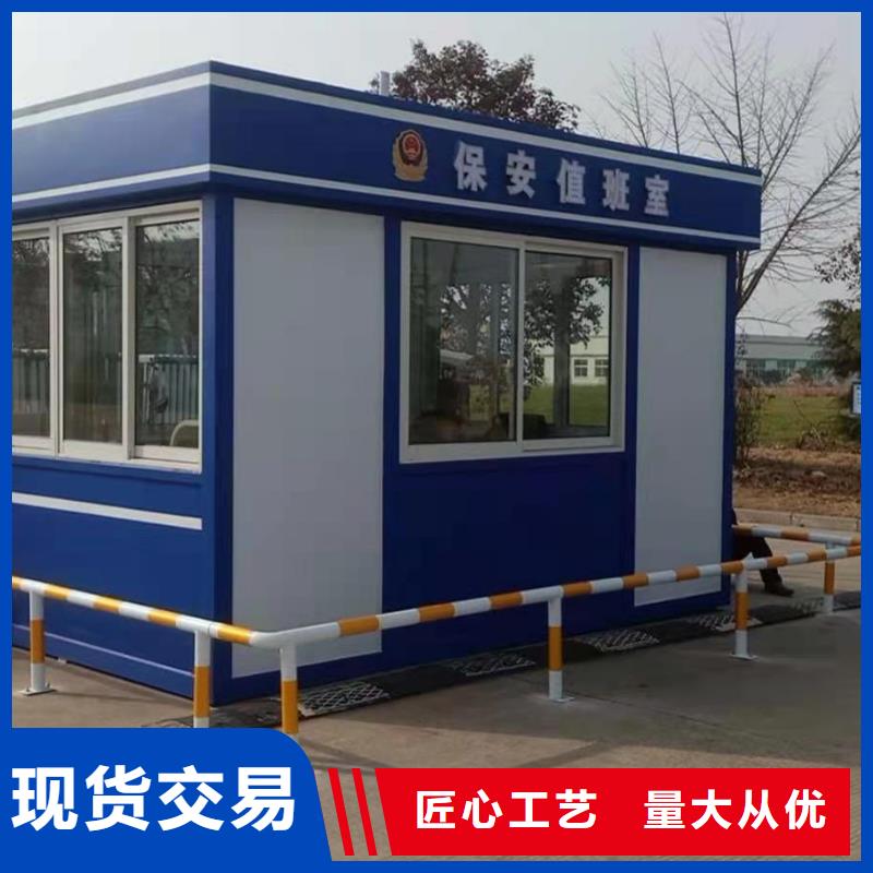 岗亭保安室诚信企业