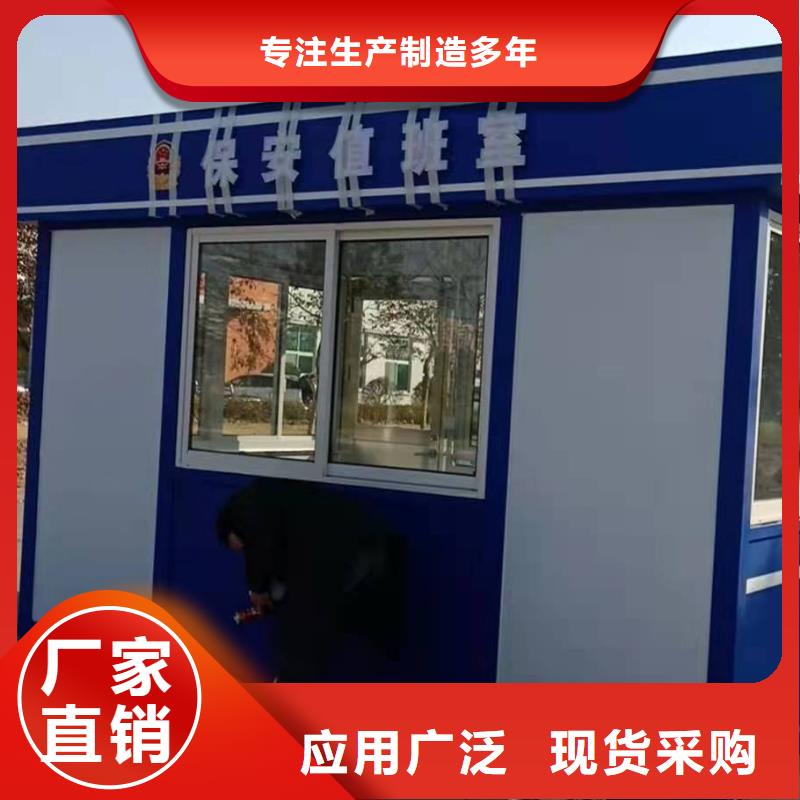 保亭县岗亭门卫室厂家