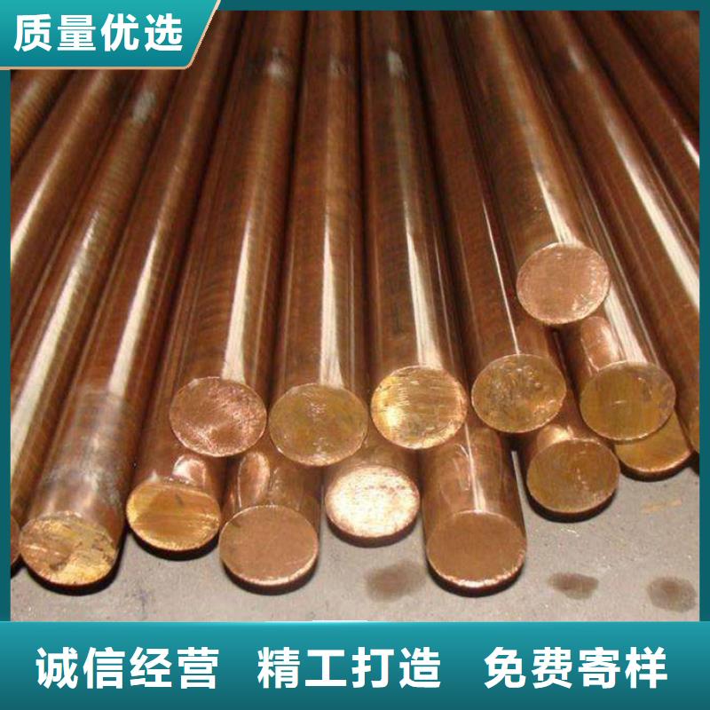 MZC1铜合金规格齐全保障产品质量