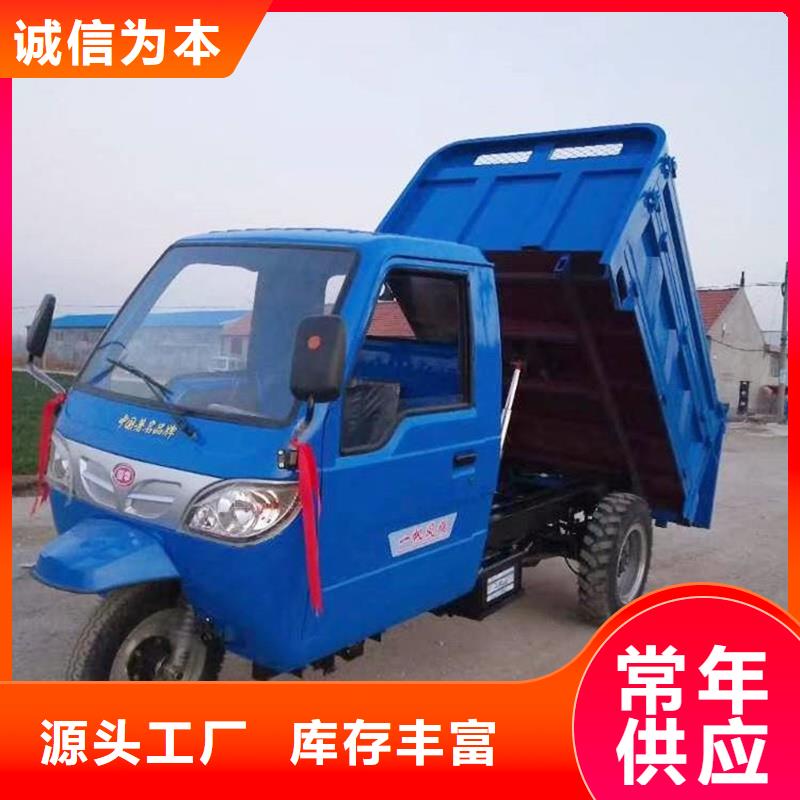 农用三轮车供应订购瑞迪通机械设备有限公司供货商