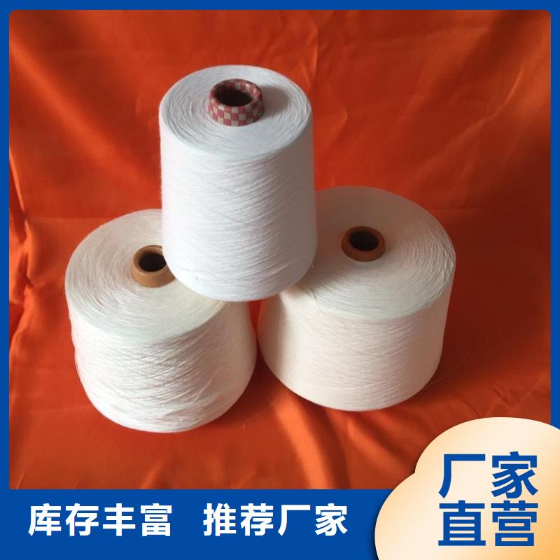 选购【冠杰】涤棉混纺纱-好产品用质量说话