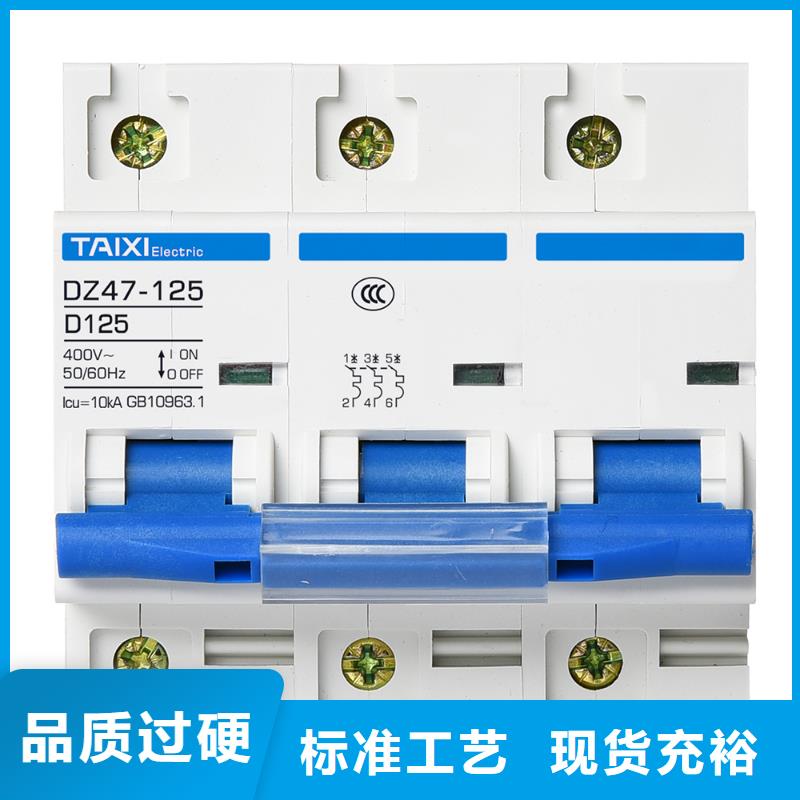 电动机专用塑壳断路器价格合理