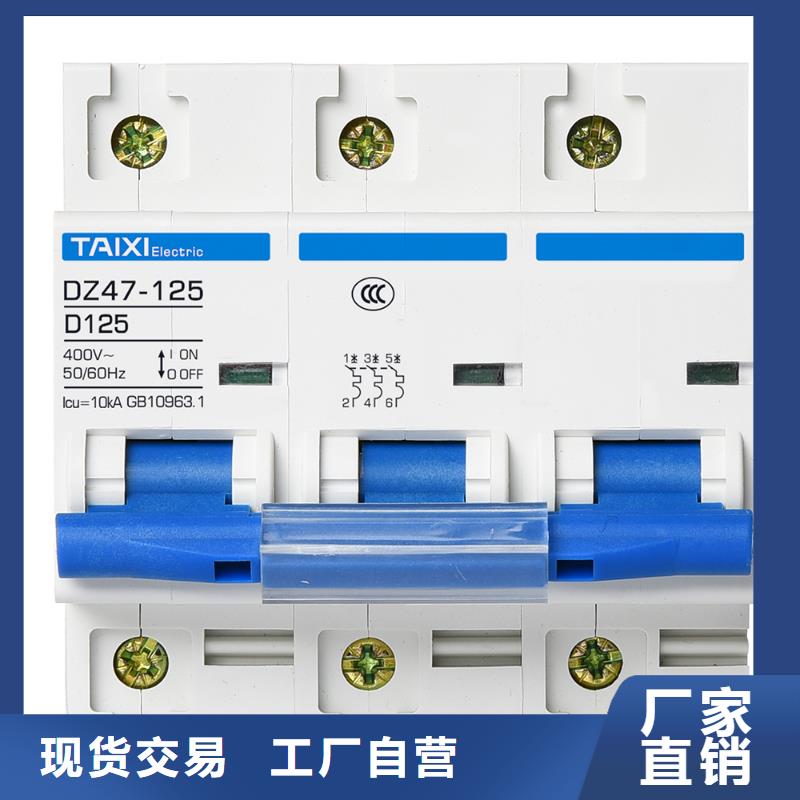 漏电断路器行业经验丰富