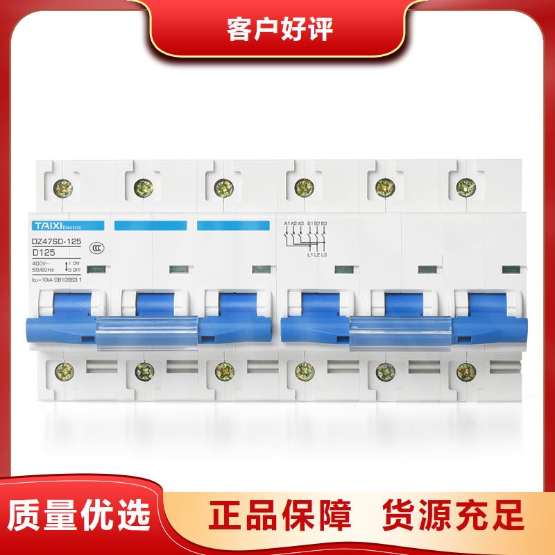 漏电断路器安全可靠