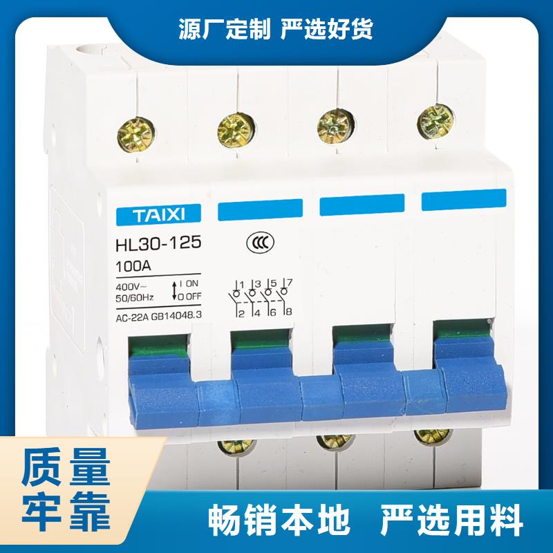 漏电断路器泰西值得信赖