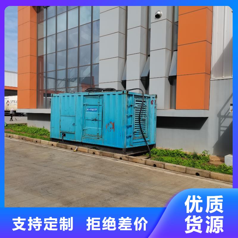 县发电机租赁出租咨询【300KW发电机电话
租赁100KW发电机报价
出租400KW发电机电话
出租500KW发电机咨询电话】
功率齐全

