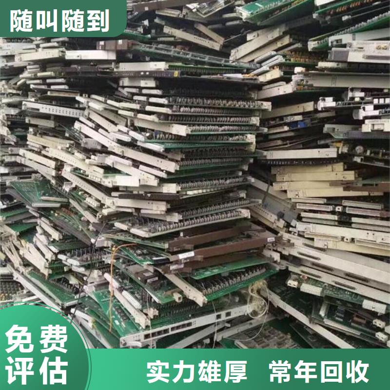 
通讯电路板回收价格
