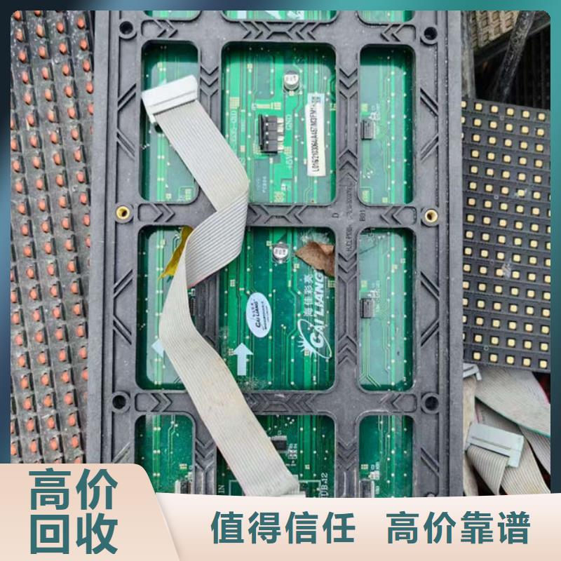 县
通讯电路板回收商家