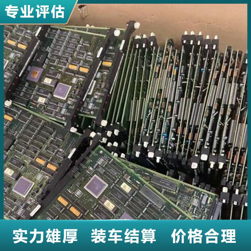 县
通讯电路板回收商家
