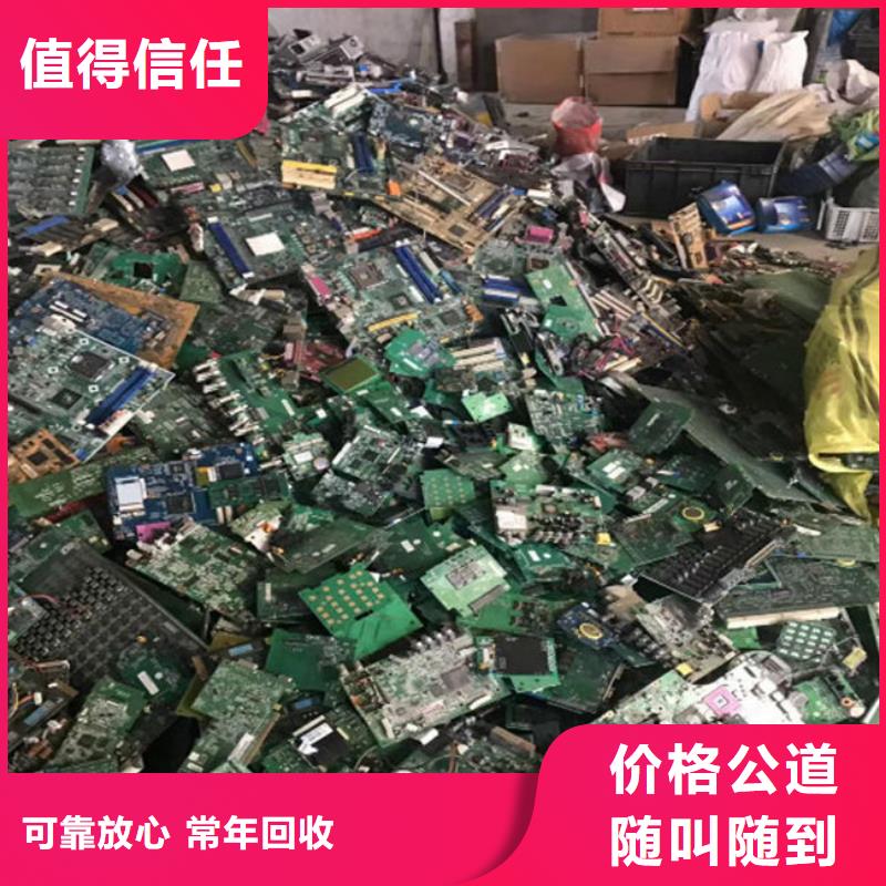县
通讯电路板回收公司