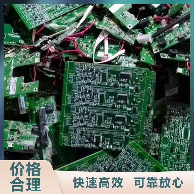 县
通讯电路板回收公司