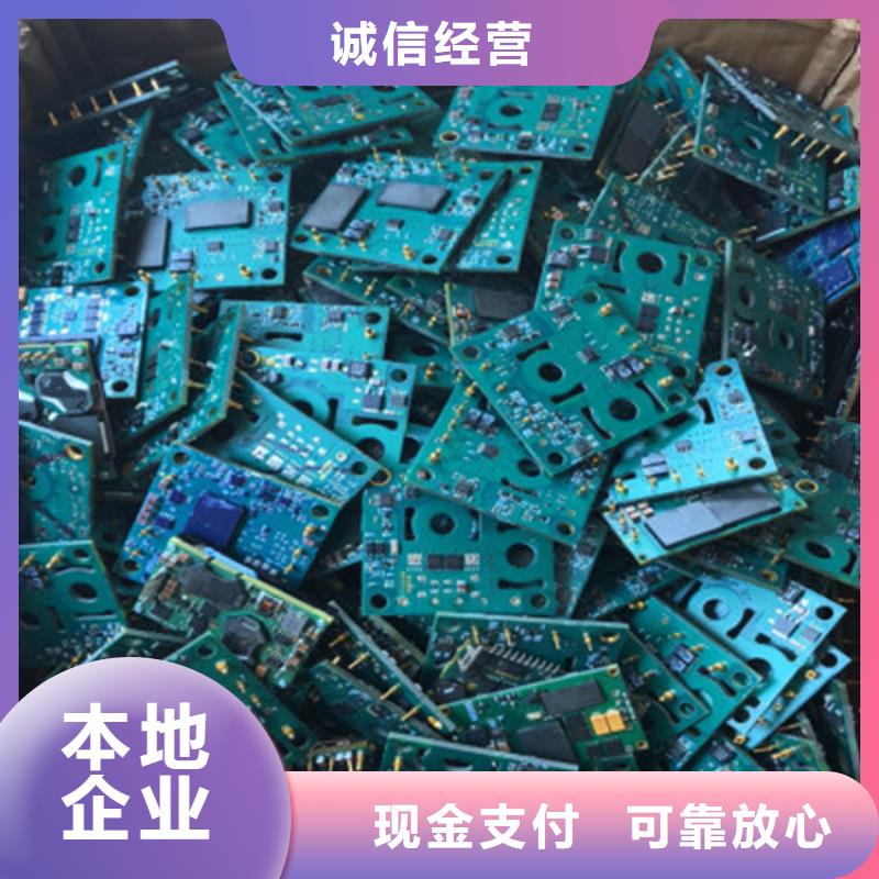 电路板【太阳能发电板回收厂家】现款现结