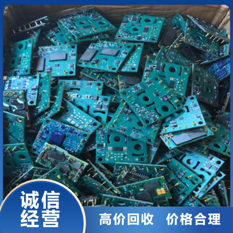 县
镀金电路板回收公司