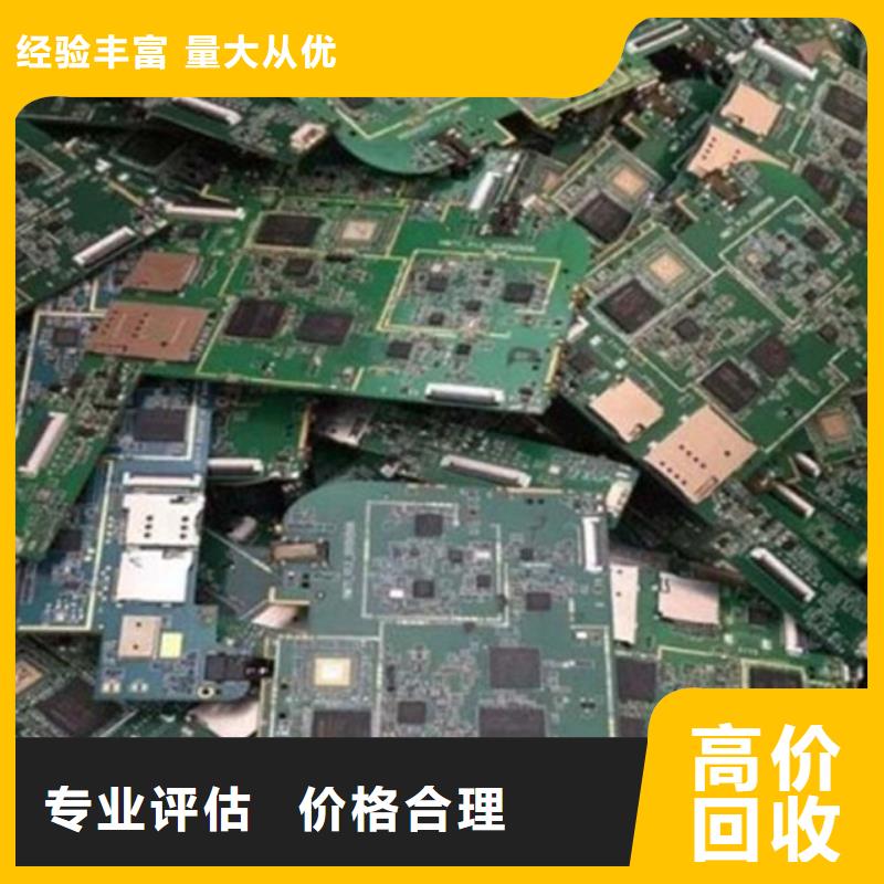 电路板阳能光伏板回收专业评估