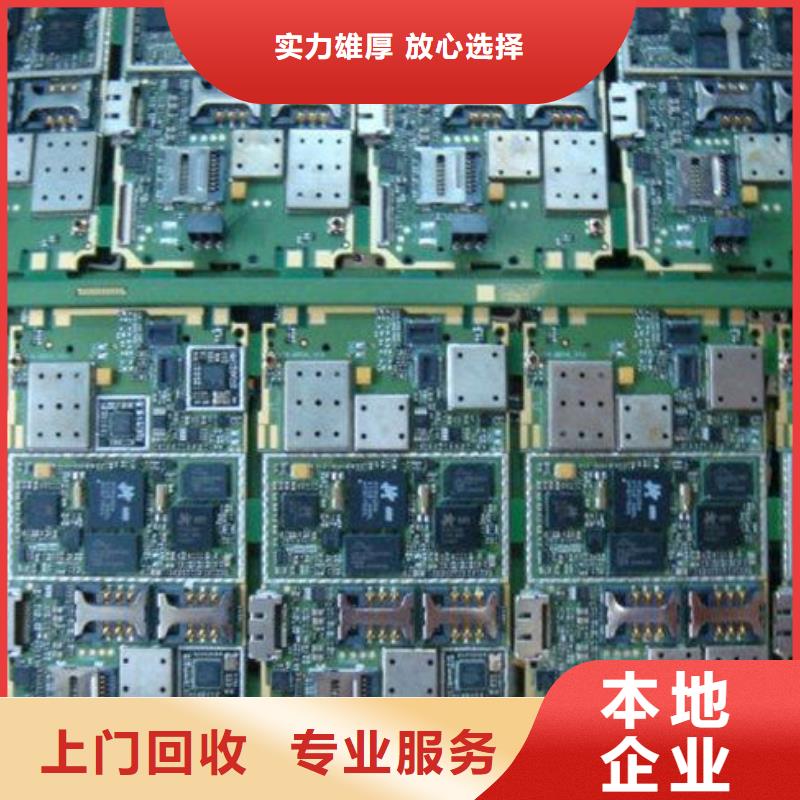 县
镀金电路板回收价格