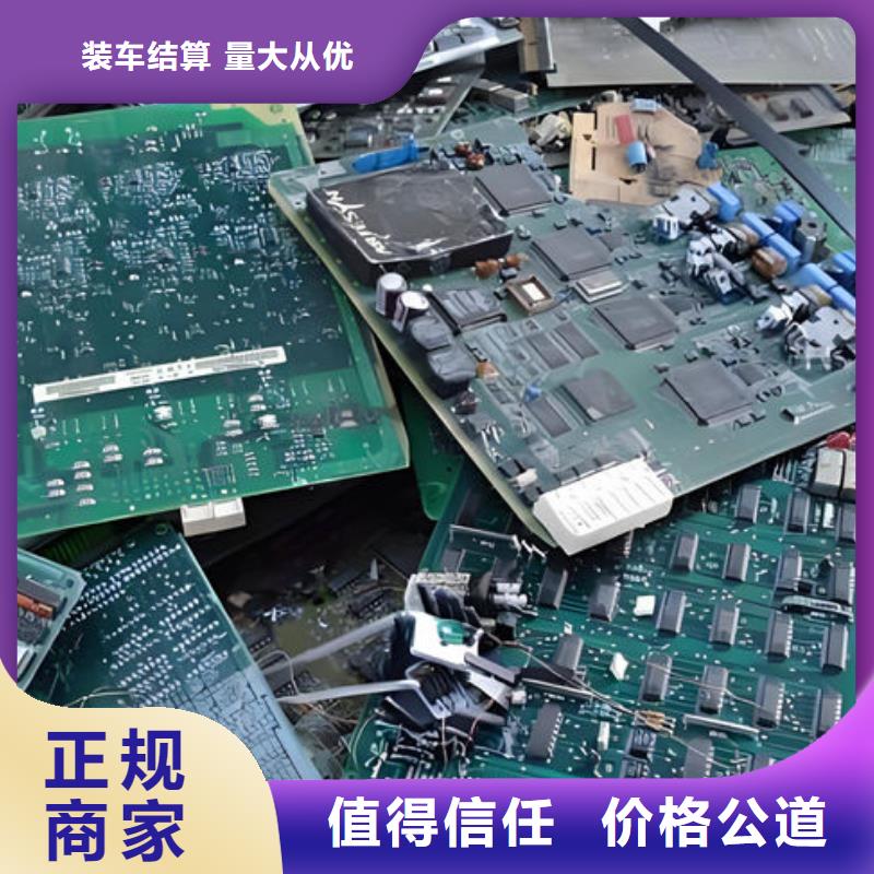 
通讯电路板回收公司