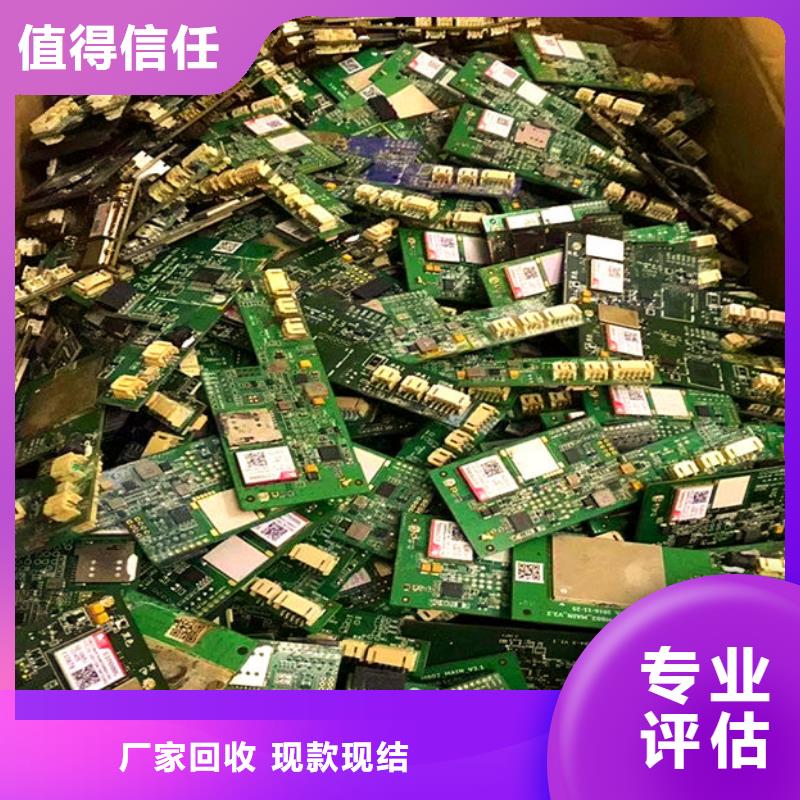 
通讯电路板回收商家