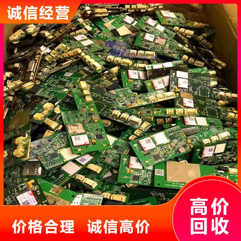 
通讯电路板回收价格