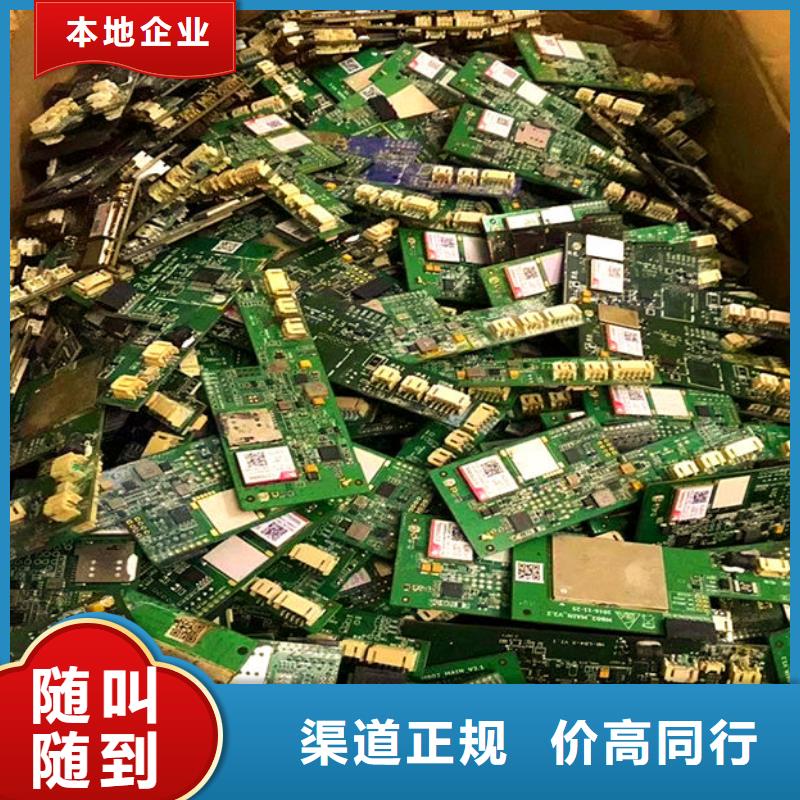 县
通讯电路板回收商家