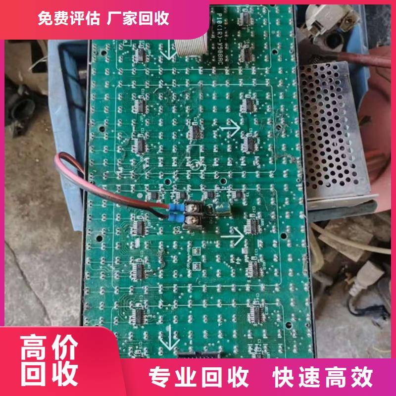 电路板_回收太阳能光伏板现款现结