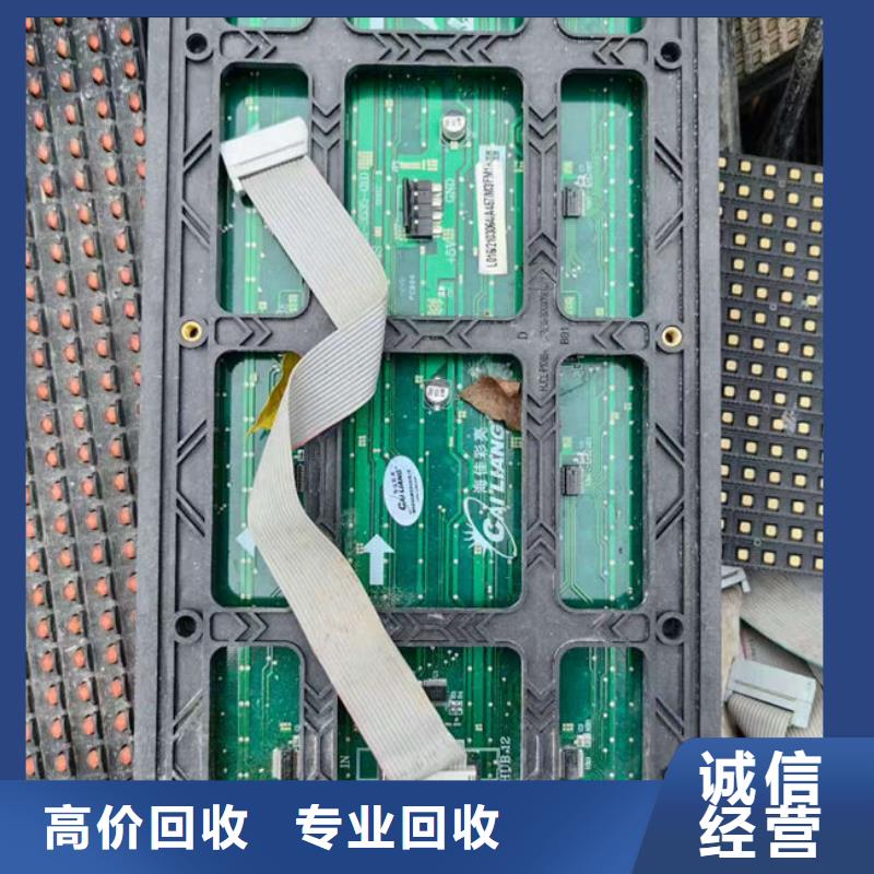 
通讯电路板回收商家