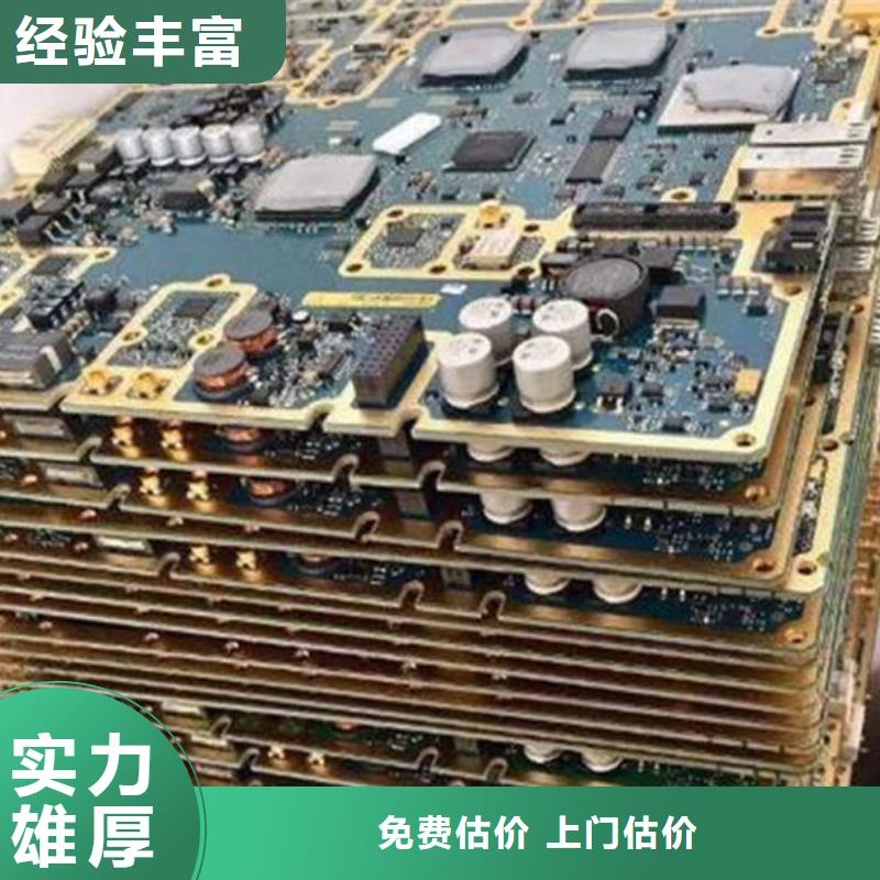 
镀金电路板回收商家