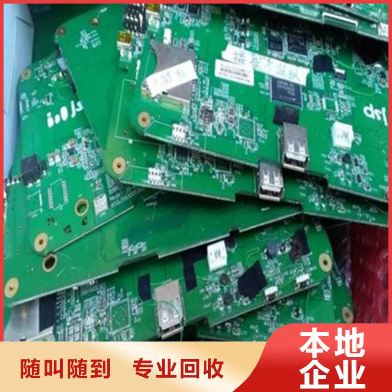 
显示屏电路板回收公司