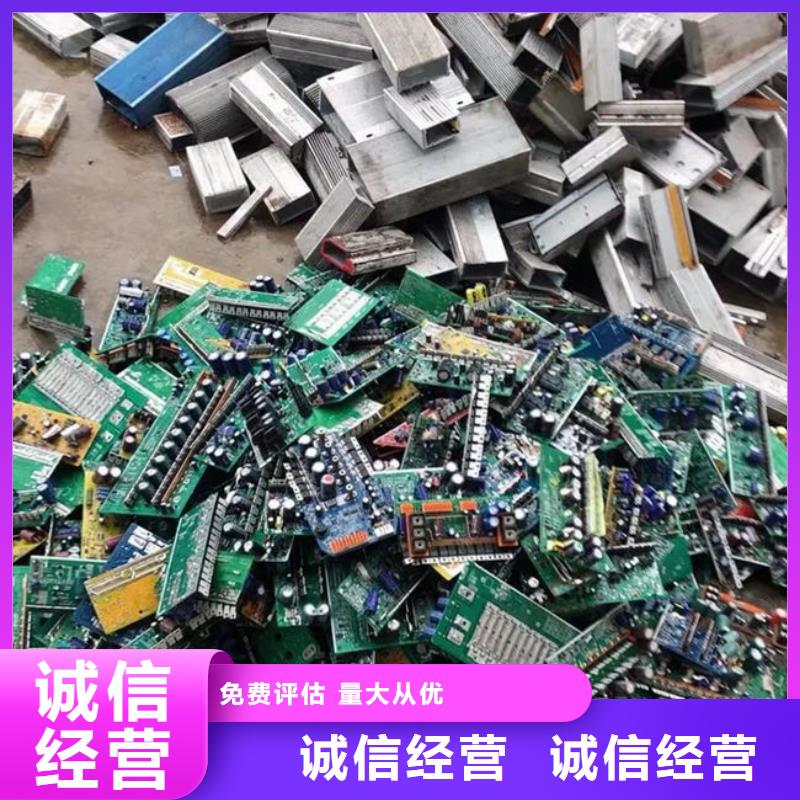 
通讯电路板回收公司