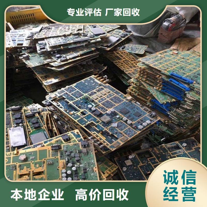 
通讯电路板上面回收