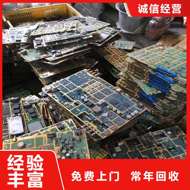 【电路板】阳能光伏板回收专业评估