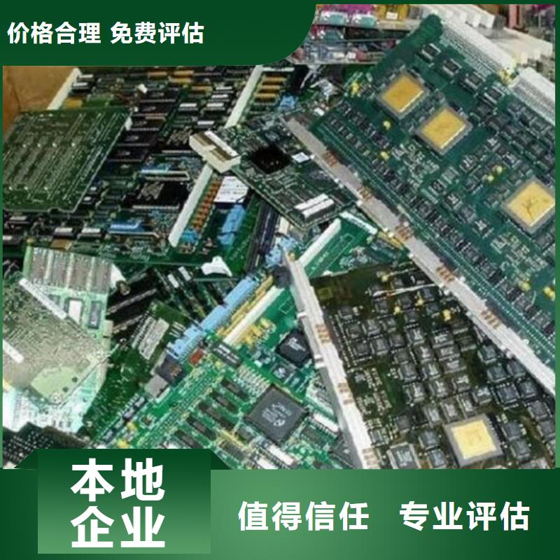 县
镀金电路板上面回收