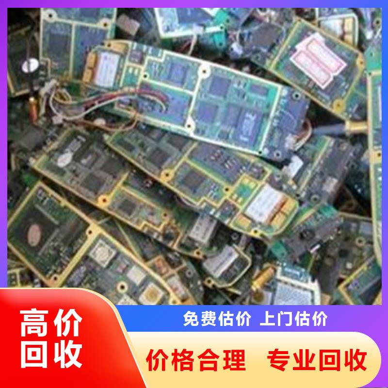 县
镀金电路板上面回收