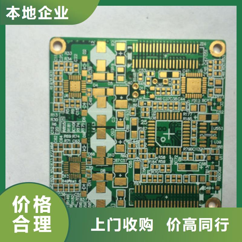 
通讯电路板回收公司