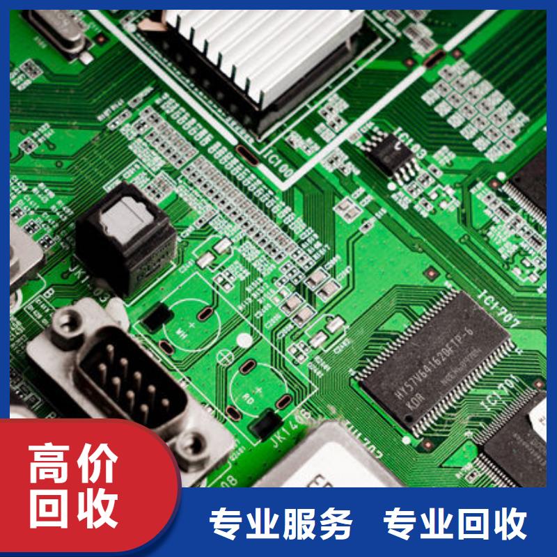  电路板高价回收