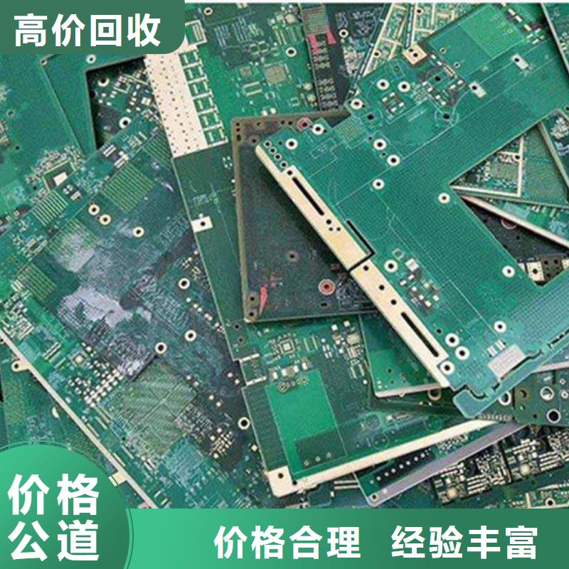 电路板阳能光伏板回收服务好
