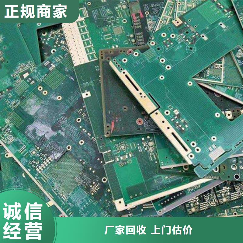 电路板-阳能光伏板回收多年行业经验