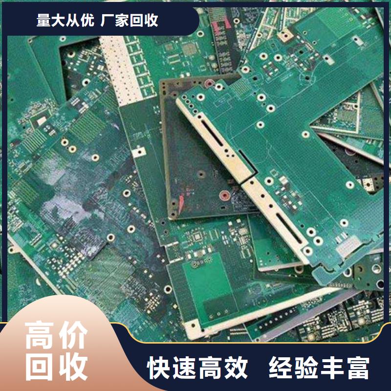 
通讯电路板上面回收