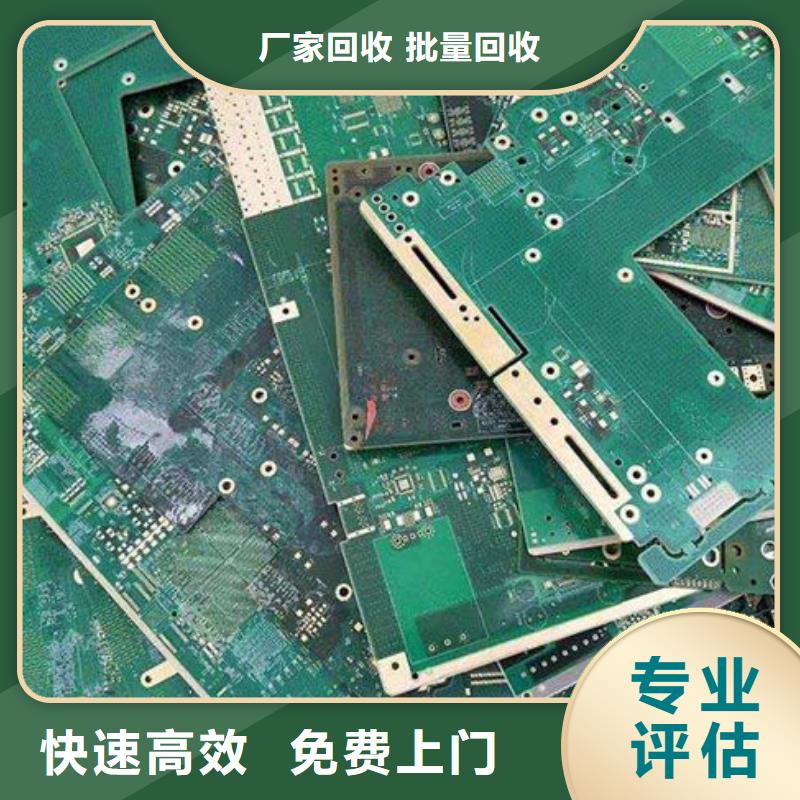 电路板回收太阳能光伏组件厂家回收