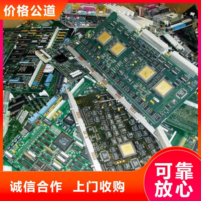 电路板太阳能发电板回收厂家多年行业经验